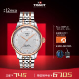天梭（TISSOT）瑞士手表 力洛克系列腕表 钢带机械男表T006.407.22.036.01