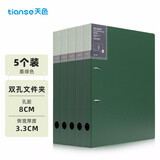 天色 5只双孔文件夹打孔 A4活页夹插页资料册 穿孔二孔大容量快劳夹试卷夹可定制 TS-1612-1 墨绿