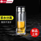 希诺（heenoor）茶水分离杯男士双层玻璃泡茶杯浓淡自控纯钛高档办公水杯子送礼物 矮胖款-7093本色-270ml
