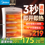 美的（Midea）【暖阳独享】取暖器/电暖器/电暖气家用远红外小太阳取暖炉迷你速热节能台式办公室烤火炉NS12-15B