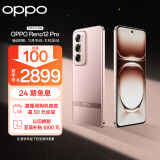 OPPO Reno12 Pro 超美小直屏 安卓Live图 天玑旗舰芯 12GB+256GB 香槟金 智能游戏 AI拍照 学生5G手机