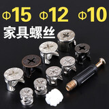厉弗家具配件三合一连接件螺丝螺母偏心轮床衣柜抽屉板式办公桌组装 【开孔15mm 钢铁 转轮20粒】 买前均需测量对比