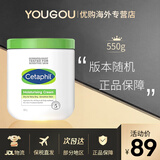 丝塔芙（Cetaphil）大白罐保湿霜面霜 润肤霜润肤乳秋冬550g 550g/罐