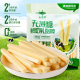 乳中情 无蔗糖鲜奶乳酪棒 520g 内蒙特产 奶制品 休闲零食大礼包奶皮子