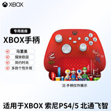 黑神技手柄支架xbox手柄底座ps4/ps5通用switchpro飞智北通盖世小鸡手柄 马里奥主题手柄支架