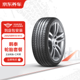 韩泰（Hankook）汽车轮胎2条装 205/55R16 91V SK10 包安装