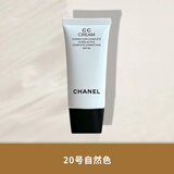 香奈儿（Chanel）CC霜隔离霜10修饰乳素颜打底遮瑕送闺蜜女朋友老婆七夕礼物女礼盒 cc霜 20号自然色