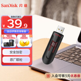 闪迪(SanDisk) 64GB USB3.0 U盘CZ600 小巧便携 高速读取 安全加密 广泛兼容 学习办公必备u盘