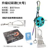 三只鸬鹚活鱼扣路亚鱼锁伸缩扣串鱼工具巨物锁鱼器挂鱼拴鱼地插 7cm6m活鱼扣70-10炫彩-快挂