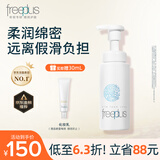 芙丽芳丝（Freeplus）【黄子弘凡同款】泡沫慕斯洗面奶女氨基酸洁面深层清洁男士女士 250ml【囤货装】效期到26年6月