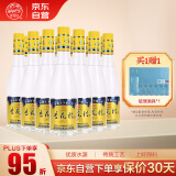 汾酒 杏花村黄盖金标玻瓶 清香型白酒 53度 450mL*12瓶整箱装 口粮酒