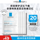 理肤泉B5多效保湿修复面膜25g*5片装【体验装】补水保湿修护泛红护肤品