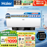 海尔（Haier）电热水器60升一级能效 3300W速热水器 大水量增容防漏电防电墙储水热水器省电热水器leader系列 60L 3300W 一键节能变频速热】现货速发