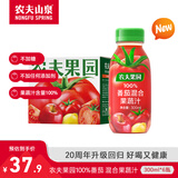 农夫山泉 农夫果园 100%混合果蔬汁 饮料 番茄汁300ml*6瓶