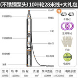 科麦斯（KOMAX）潜水泵家用井水深水泵大功率深井泵220V高扬程小型农用灌溉抽水泵 不锈钢泵头10叶轮28米线+礼包