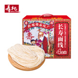 寿桃长寿面线礼盒福建厦门手工面线糊非油炸汤面闽南速食面整箱1.2kg