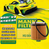 曼牌（MANNFILTER）机油滤清器机油滤芯HU8002Y适宝马3系335i/5系528i535i/X1/X3系列