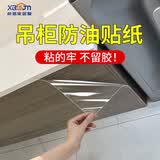 希偌厨房防油贴纸防水耐高温瓷砖墙面橱柜壁纸透明自粘灶台面贴膜