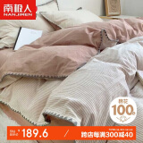 南极人全棉四件套100%纯棉套件 床上用品双人被套200*230cm 1.5/1.8米床