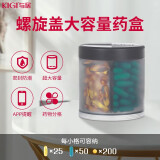 KIGI药盒分装大号大容量便携随身分盒子 药品药片药材保健品收纳盒 【睿智灰 】大容量装