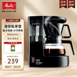 美乐家（melitta）咖啡机美式家用恒热保温充分萃取全自动滴漏小型迷你办公室手冲煮茶器泡茶壶含过滤纸咖啡煮茶两用 AromaboyII 1015-02 黑色