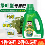 德沃多肥料 植物营养液通用型 巴西木发财树生根剂园艺水溶肥叶面肥 花卉绿植盆栽土培水培液体肥 绿叶型营养液600ml