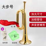 猛犸象军号冲锋号小号乐器大步号吹号喇叭集结号省力型 大步号+定制绒布袋+手套+布+红绸