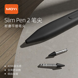 墨一 微软Surface Pen触屏手写笔笔尖工具包 2H/H/HB软硬替换笔头Microsoft Slim pen2触控笔笔芯套 Slim Pen2专用笔尖【两支装】