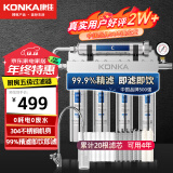 康佳 （KONKA）净水器家用直饮厨房自来水井水前置过滤器超滤净水机不锈钢阻垢净化器水五级过滤 累计20支滤芯【全国上门安装】