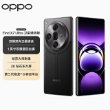 OPPO Find X7 Ultra 卫星通信版 16GB+1TB 松影墨韵 双潜望四摄 哈苏影像 第三代骁龙8 5.5G拍照AI手机