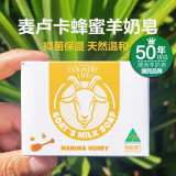 乡间生活（COUNTRY LIFE）澳洲进口原味羊奶皂肥皂痘皂洁面背部洗脸洗澡香皂木瓜 麦卢卡蜂蜜山羊奶香皂100g