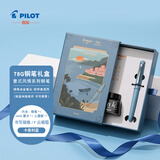 【礼物】百乐（PILOT）意式风情钢笔墨水套装 商用办公 男女生日礼物 学生练字签字笔 FP-78G蓝灰F尖