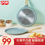 PAE不粘锅平底锅班戟锅煎饼锅千层饼蛋糕皮烘焙专用小煎锅早餐锅 送油刷+摊饼工具/灶具通用 24cm