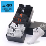 浪莎袜子男士短袜夏季薄款网眼纯棉男士棉袜休闲低筒浅口短筒袜 浅灰2深灰2黑2