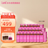 Lumi 胶原蛋白肽液态饮口服液小分子肽6000mg胶原蛋白 50ml*45瓶