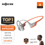 韶音（SHOKZ）OpenRun Pro S810骨传导蓝牙耳机开放式耳机运动无线骨传导耳机跑步不入耳挂耳式 【基普乔格联名】EK橙