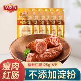 哈肉联哈尔滨红肠 正宗红肠 东北特产 开袋即食香肠腊肠瘦肉肠 休闲零食 精制红肠125g*6支