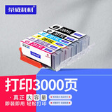 荣威耗材适用佳能TS9120 6220 6120 6320 8220 8120 8320 8322 9520 702 TR7520 8520 8620 PGI280 CLI281打印机墨盒 6色一套成