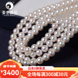 北海源生珠宝日本akoya海水珍珠项链925银正圆强光锁骨串链送妈妈礼物女款 6-7mm