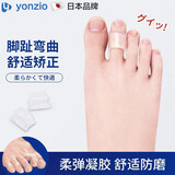 有纪（YONZIO）日本脚趾弯曲矫正套槌状趾锤状指弓形爪型趾头变形重叠抓地纠正器 H款【2只装】 均码