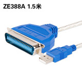 力特（Z-TEK） USB转并口1284打印机线连接线支持oki南天PR2E针式小票36针老式打印机