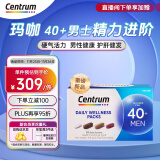 善存（Centrum）男士40岁+每日进阶营养包 复合维矿物质 玛咖 护肝健康 30包/盒