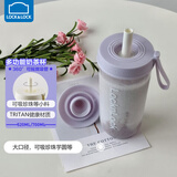 乐扣乐扣（LOCK&LOCK）奶茶杯塑料杯吸管杯便携提手水杯女果汁咖啡杯 浅紫色-700ML