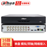 dahua大华监控设备 同轴模拟网络高清硬盘录像机HDCVI主机 高清CVI模拟三混合DVR嵌入式监控主机 16路单盘DH-HCVR5116HS-V7 不带硬盘