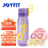 JOYFIT玩味杯玩味环水杯tritan学生儿童水杯夏季杯子果味变味水杯家居馆