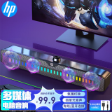 惠普（HP）DHS-4200S音响电脑迷你长条小音箱多媒体笔记本电脑桌面有线台式机低音炮游戏电竞炫彩灯光送礼