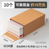 三益档案 牛皮纸信封装现金存放袋装钱的袋子万元加厚年会颁奖年终奖送钱奖大号存钱信封袋红包工资袋 【带胶款】特大号现金袋【10个】可装9-10w