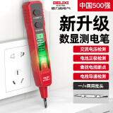 德力西电气（DELIXI ELECTRIC）测电笔智能测电压多功能测断线数显电工专用感应通断 数据保留款