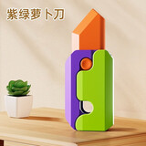吉赞萝卜刀玩具打印夜光3d重力直跳小萝卜刀解压塑料幼崽重力胡萝卜枪 萝卜刀（紫绿）顺滑声音清脆解压