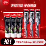 高露洁牙膏牙刷套装竹炭美白牙齿含氟防蛀清新口气软毛成人手动牙刷 竹炭牙膏 100g*3支 +牙刷*3支